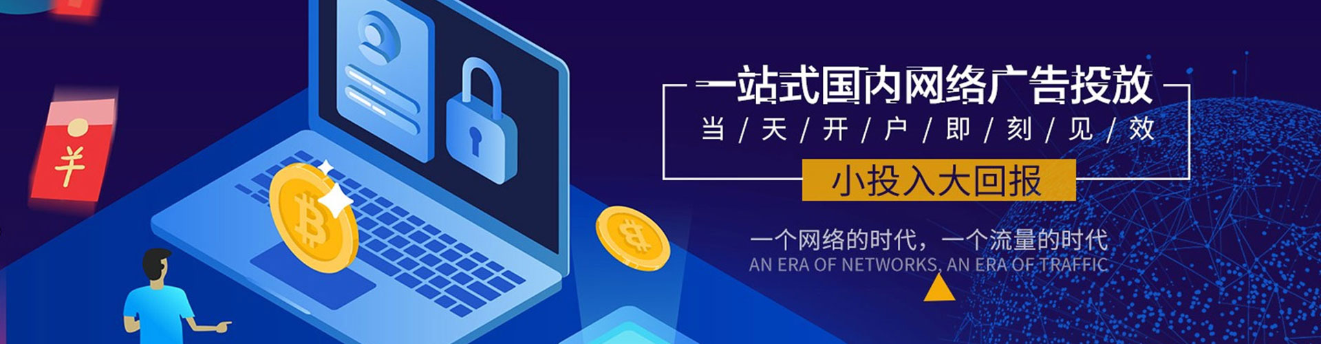 汝阳百度网络推广